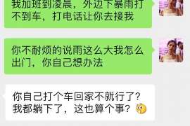 邳州寻人公司